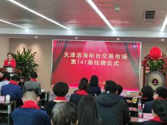 重磅  天津吉達(dá)爾OTC掛牌,，公司堅(jiān)定邁出第一步，三年后主板見,，夢想終究會(huì)變