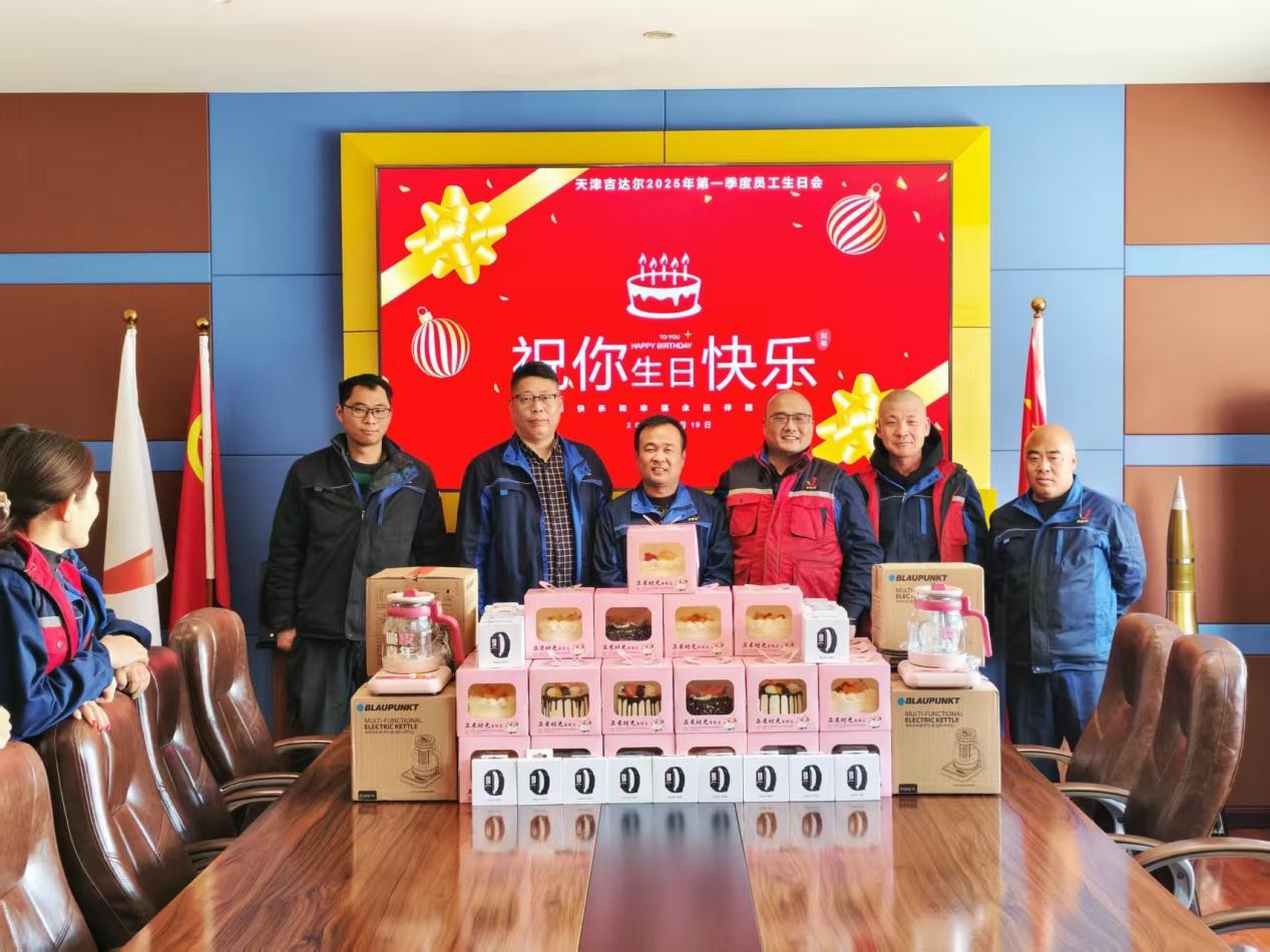 【天津吉達(dá)爾】員工生日會(huì)，與你一起點(diǎn)亮美好時(shí)光,！